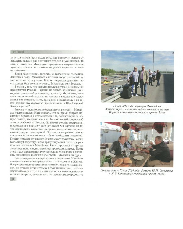 Убийство Листьева. Расследование, ставшее неактуальным. Признание следователя