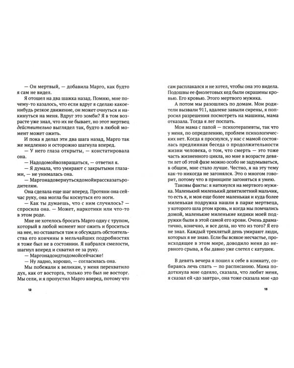 Бумажные города