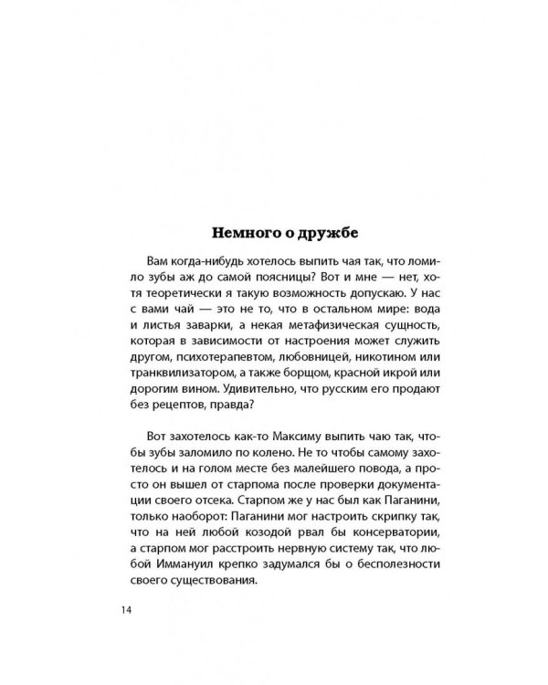 Акулы из стали. Аврал