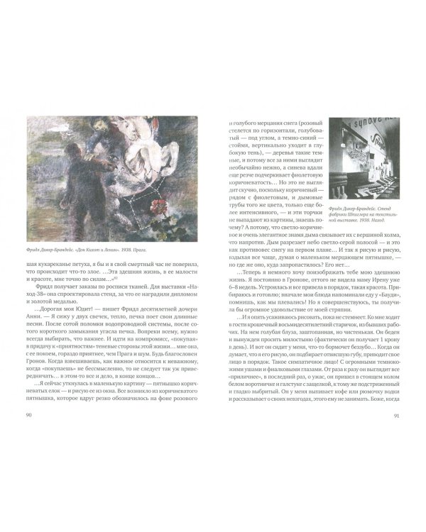 Как вылепить отфыркивание. В 3-х томах. Том 3. Вещность и вечность