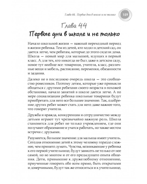 Наши дети. Любим, понимаем, воспитываем