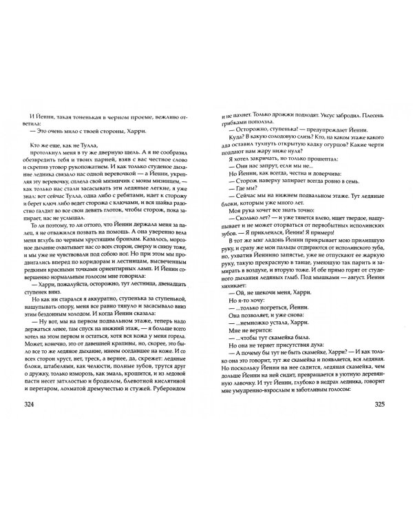 Собачьи годы