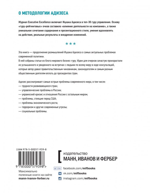 Новые размышления о политике