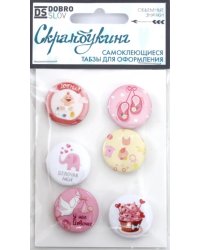 Табзы "Доченька", 25 мм, 6 штук