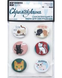 Табзы "Киса", 25 мм, 6 штук