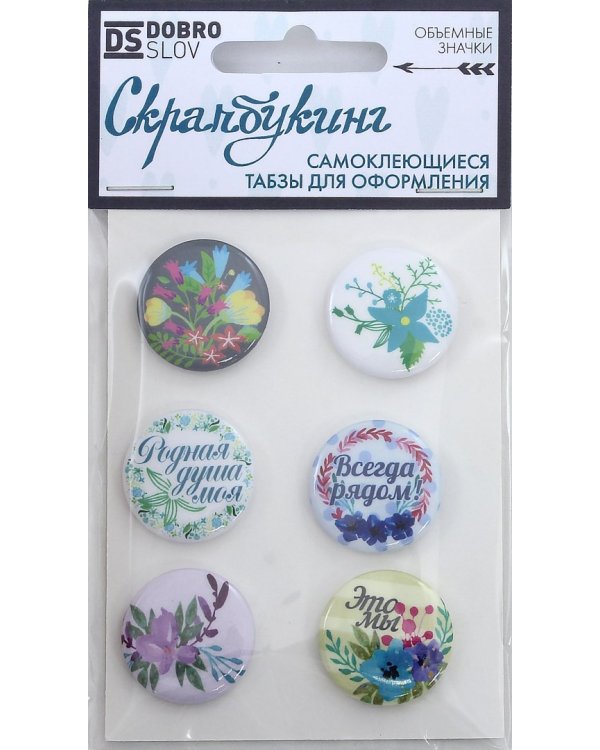 Табзы "Мы с тобой", 25 мм, 6 штук