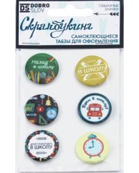 Табзы "Назад в школу", 25 мм, 6 штук