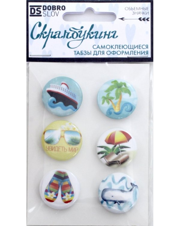 Табзы "Увидеть мир", 25 мм, 6 штук