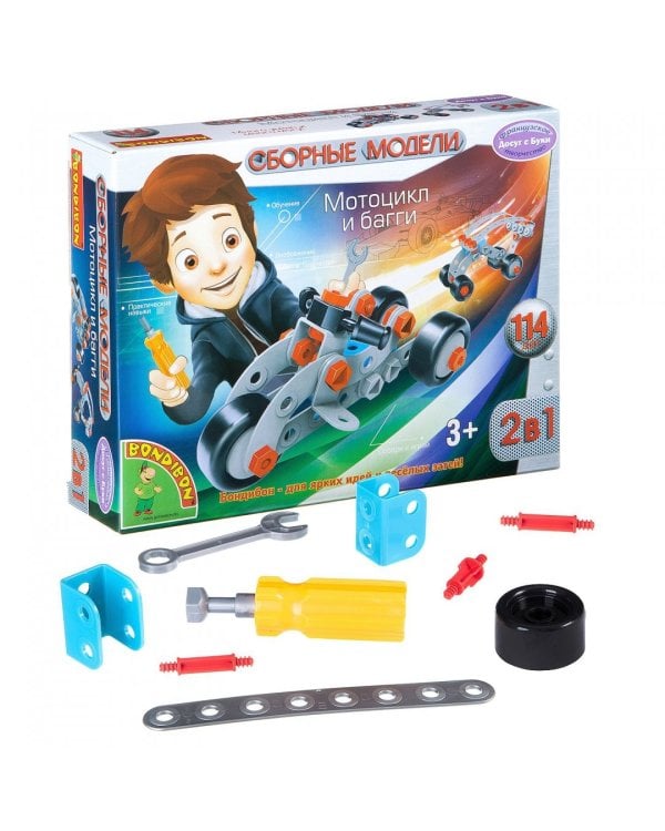 Конструктор-скрутка 2 в 1. Мотоцикл и багги, 114 деталей