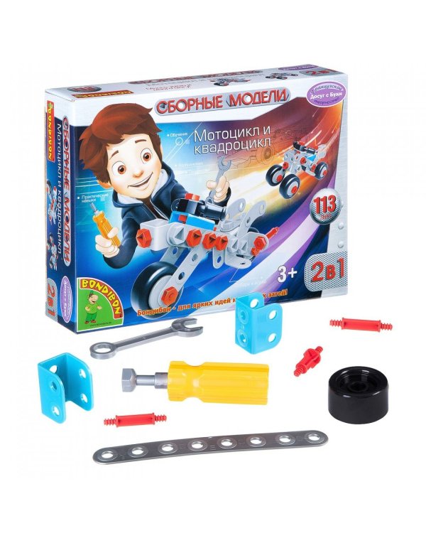 Конструктор-скрутка 2 в 1. Мотоцикл и квадроцикл, 113 деталей
