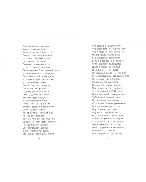 Полная хрестоматия для начальной школы. 1-4 класс. В 2-х томах. Том 1