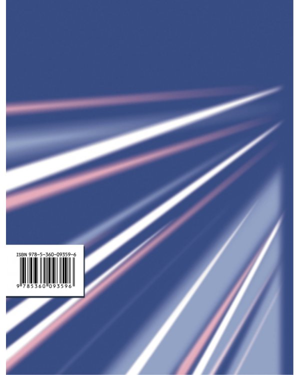 Физика. 10 класс. Рабочая тетрадь. Часть 1. Углубленный уровень. ФГОС