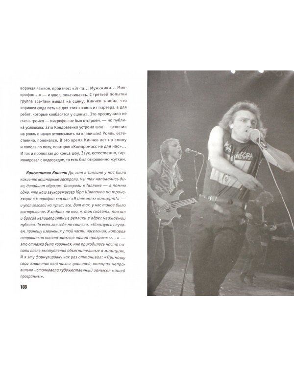 Другая история