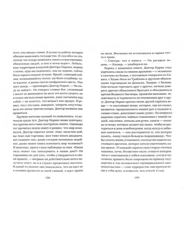 Новая жизнь