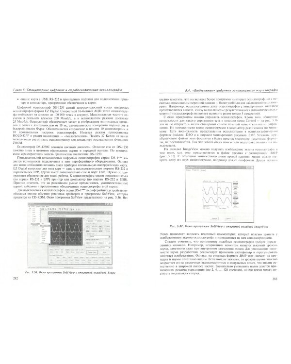 Измерительные приборы и массовые электронные измерения