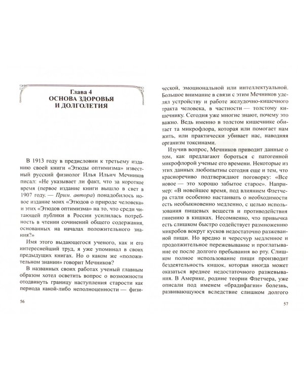 Подсолнечник.Мифы и реальность