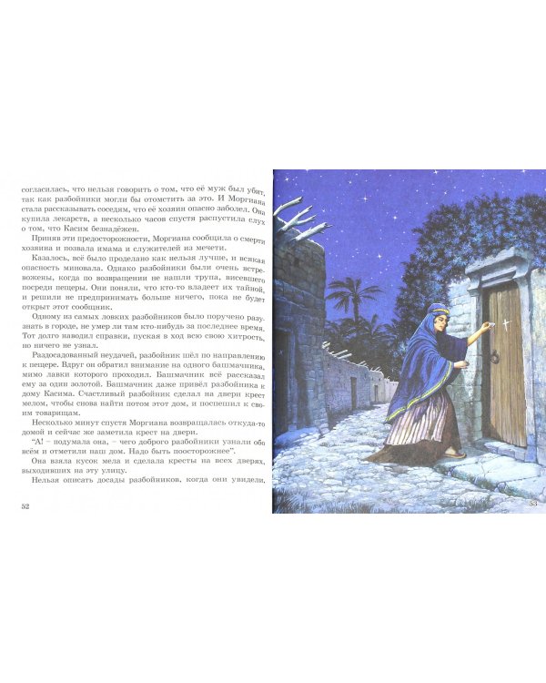 Любимые волшебные сказки