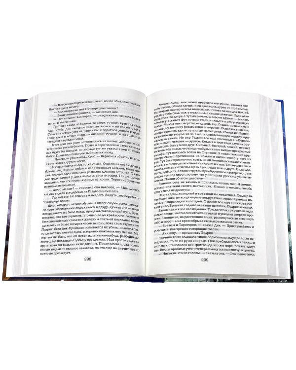 Пир стервятников.  Из цикла "Песнь льда и огня"