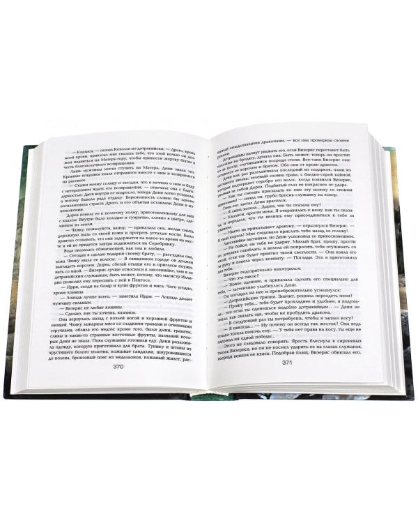 Игра престолов. Из цикла "Песнь льда и огня"