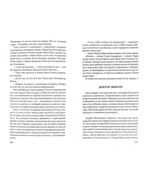 Русские инородные сказки-5. Антология