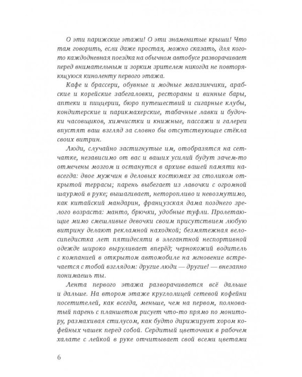 Вечность во временное пользование