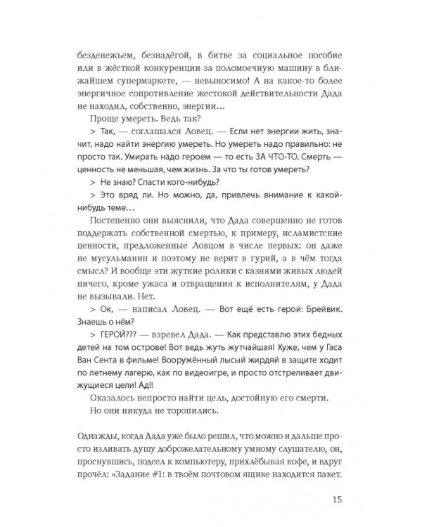 Вечность во временное пользование