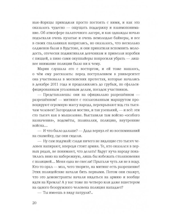 Вечность во временное пользование