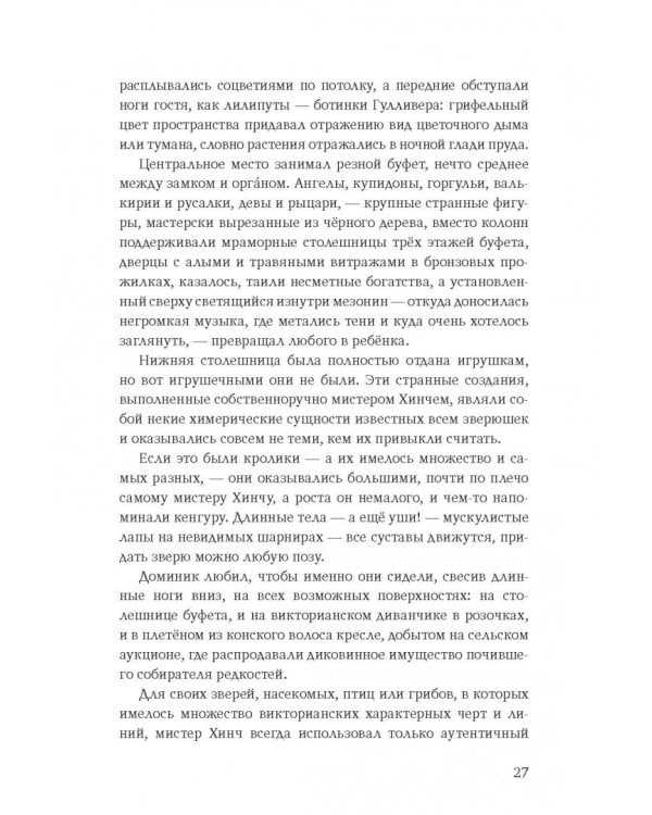 Вечность во временное пользование