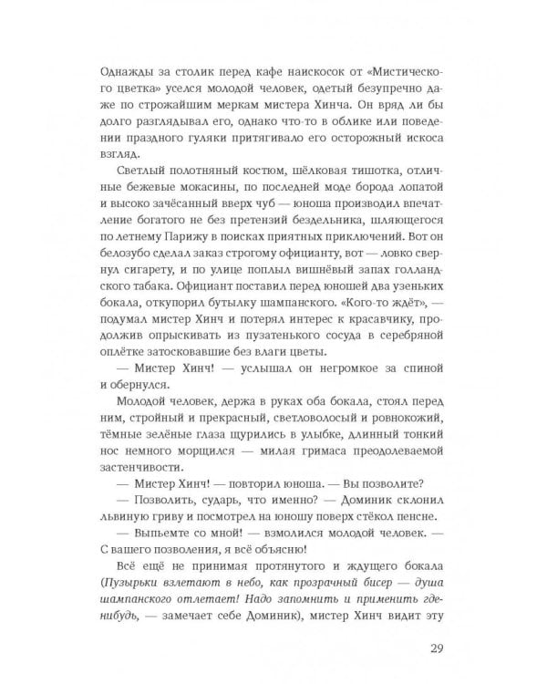 Вечность во временное пользование