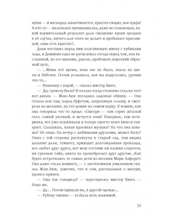 Вечность во временное пользование