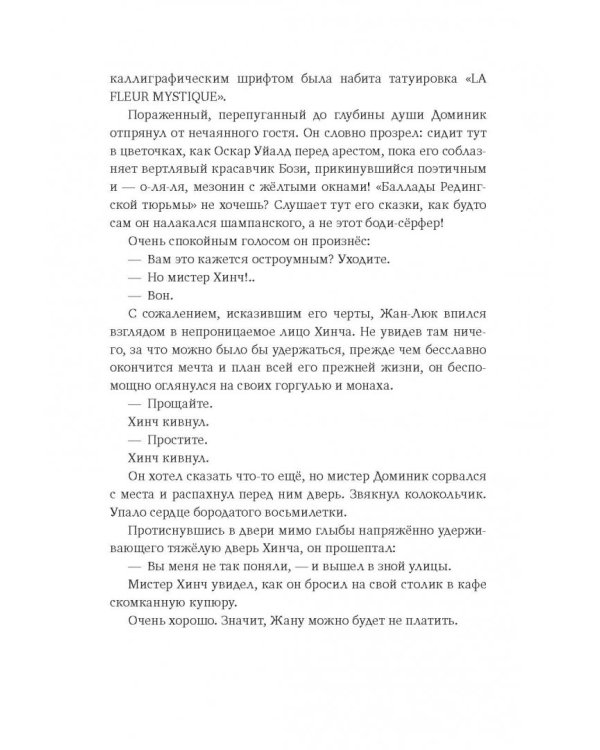 Вечность во временное пользование