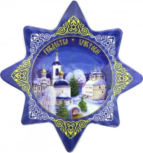 Магнит "С Рождеством Христовым", 90х95 мм