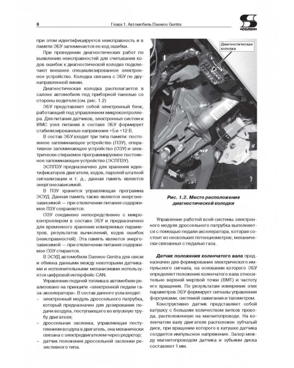 Электроника современных автомобилей. Выпуск 143