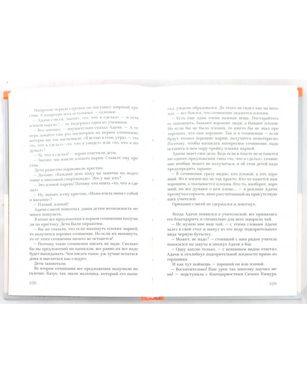 Взгляд кролика