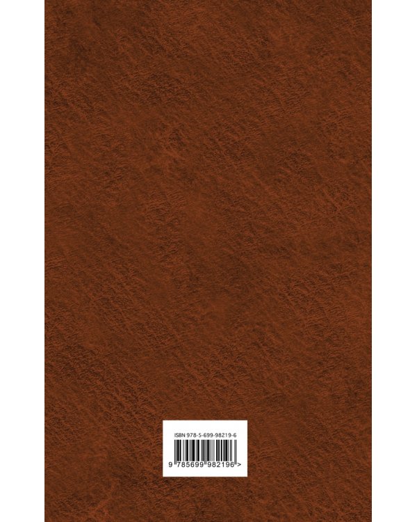 Война миров