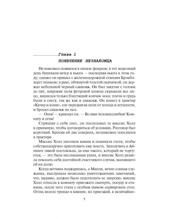 Война миров