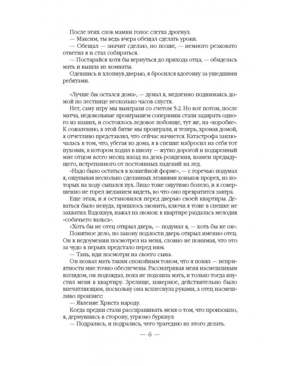 Мастер клинков. Начало пути. Клинок выковывается