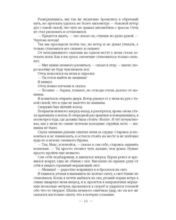 Мастер клинков. Начало пути. Клинок выковывается