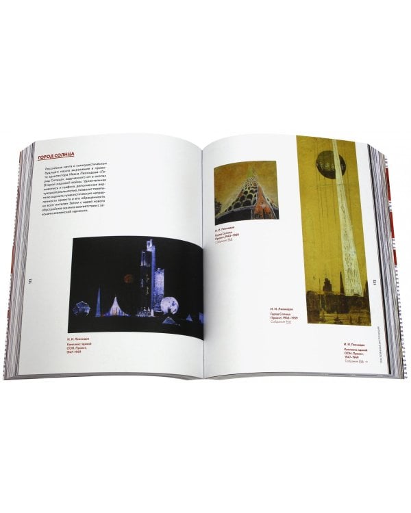 Музей. Проектируя будущее