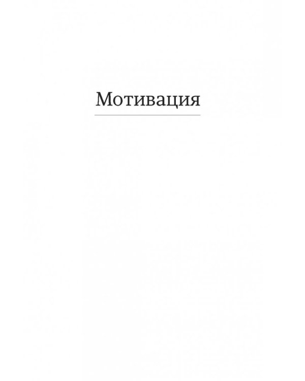 100 способов изменить жизнь. Часть вторая
