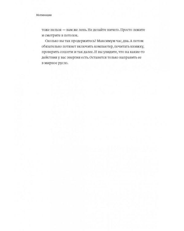 100 способов изменить жизнь. Часть вторая