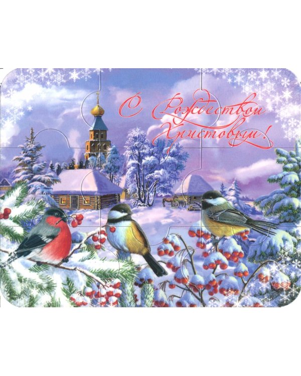Магнит-пазл "С Рождеством Христовым!", 95х120 мм