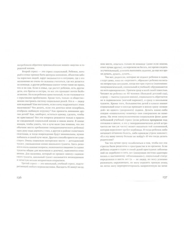 Дети-тюфяки и дети-катастрофы. Гипердинамический и гиподинамический синдромы