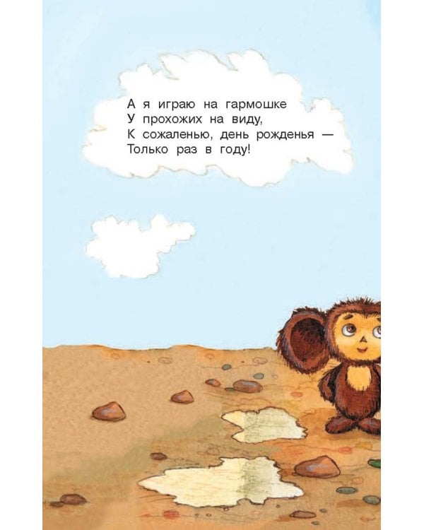 Пусть бегут неуклюже...