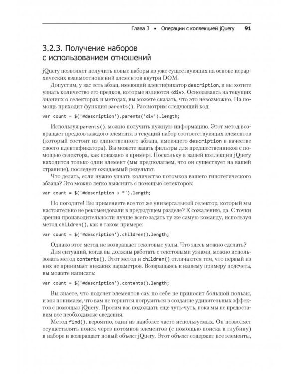 jQuery в действии