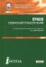 Право социального обеспечения. Учебник