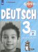 Немецкий язык. 3 класс. Углубленный уровень. Рабочая тетрадь. В 2-х частях. ФГОС. Часть 2