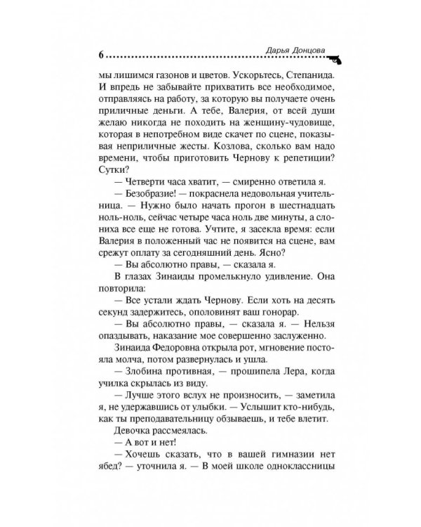 Голое платье звезды