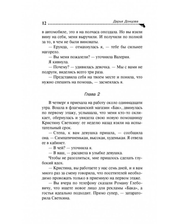 Голое платье звезды