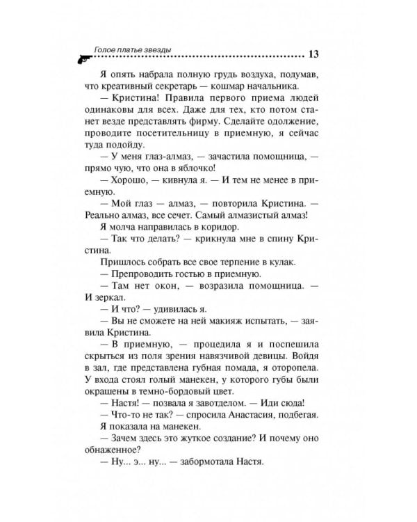 Голое платье звезды